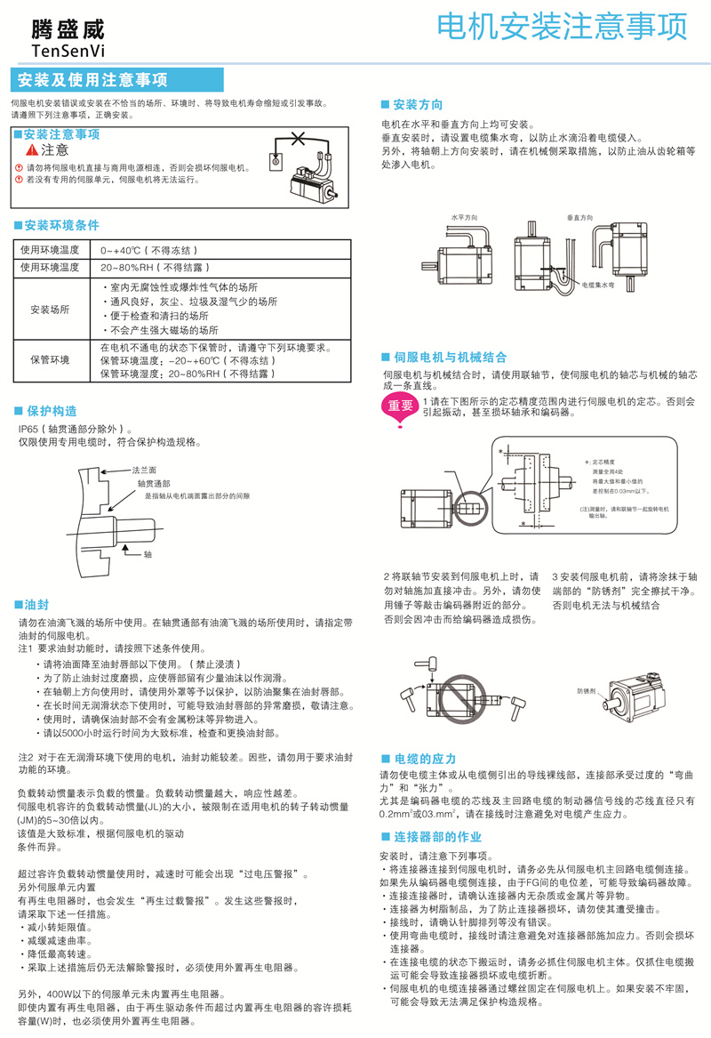 步进电机安装.jpg