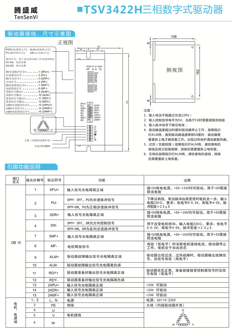 TSV3422接线图.jpg